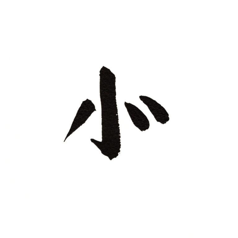 calligraphy 2