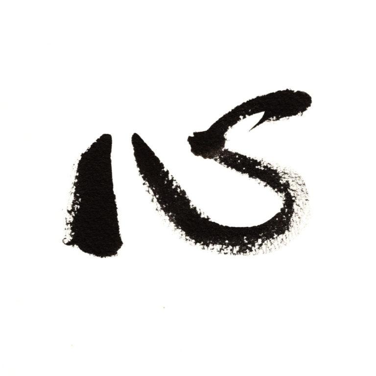 calligraphy 4