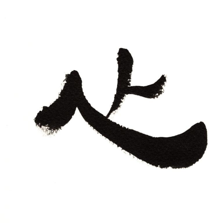 calligraphy 5