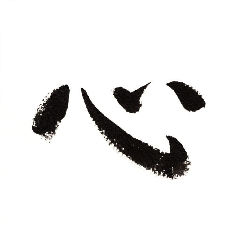 calligraphy 6